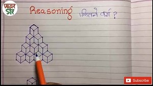 A magical trick to calculate the number of cubes in such types of figures! Credits : Dear Sir YouTube Channel Subscribe @ http://bit.ly/2wg7Cro | Maths at Your Fingertips