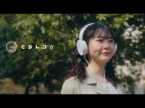 パソコンなしでスマホに簡単CD取り込み！CDレコ6！