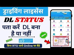 How to Check Driving Licence Application Status Online | Easy & Quick Method (2025 Guide)