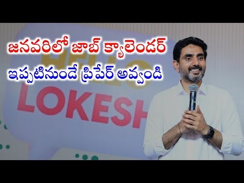 AP Job Calendar 2026 Latest News Today | AP Jobs Recruitment