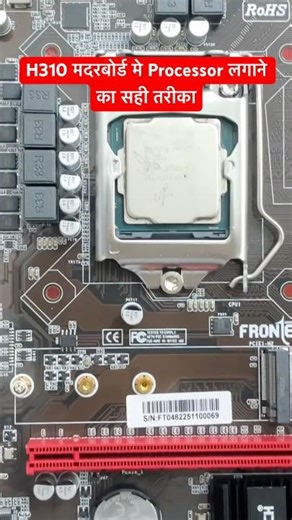 H310 Motherboard me Processor kaise lagaye | CPU Install in 1 Minute