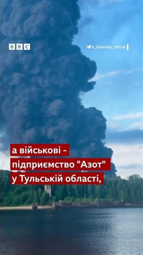 Україна заявила про удари вглиб Росії – за 700 км від кордону #shorts #росія #війна #зеленський