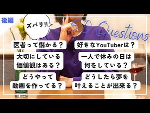 【女医へ質問】現役小児科医に質問攻めしてみた（後編）