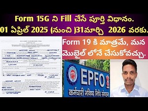 How to fill Form 15G in EPFO 2025|pf Form19|Form 15G For pf withdrawal|15G kaise kare|step by step|