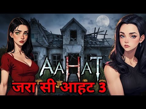 Zara Si Aahat 3 | जरा सि आहात | Hindi Horror Stories | Scary Stories