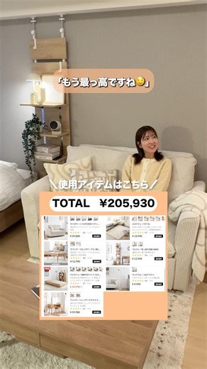 [1K/6.8 tatami mats] Living alone! Decorating my room with 7 LOWYA products #shorts