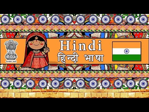 The Sound of the Hindi language (UDHR, Numbers, Greetings, Words & Sample Text)