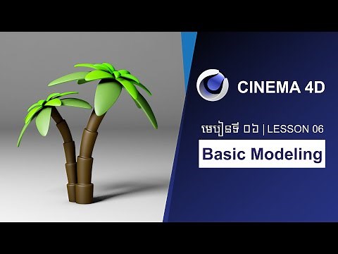 Cinema 4D Tutorial | Lesson 06 | Basic Modeling | Palm Tree