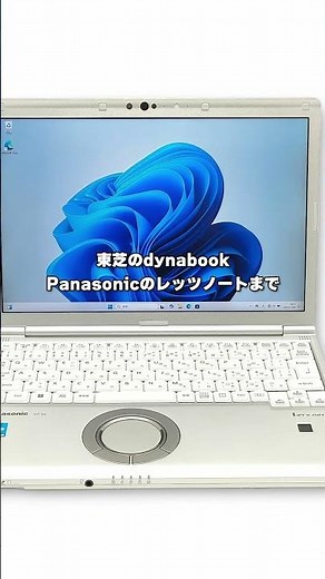 パソコン選びで絶対失敗したくない人へ 安心の日本メーカー特集 #windows11 #パソコン #中古PC #日本メーカー #国内メーカー #VAIO