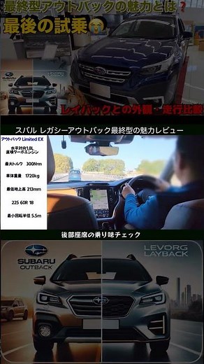 スバルレガシーアウトバック　最終型にフォレスターオーナーが試乗レビュー シートベンチレーション比較トヨタのRAV4との違い #アウトバック#フォレスター#スバル#rav4#トヨタ