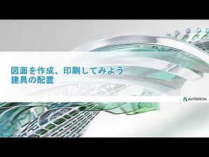 第4回 ダイナミックブロックの使用 (4) 11. 建具の配置