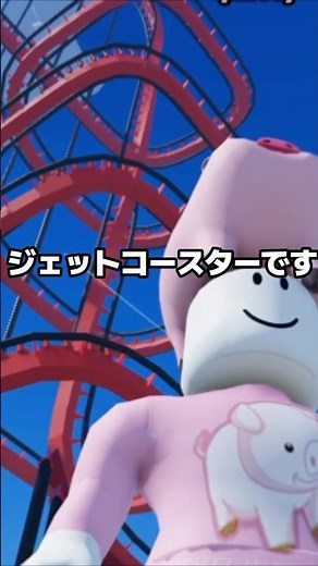 世界一のジェットコースターにのったら？【ロブロックス/roblox】