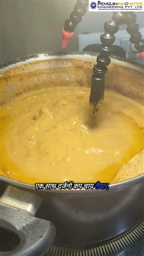 Tea Making Machine | Tea Machine | Automatic Tea Making Machine | Automatic Tea Machine