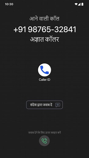 Caller ID app: know who's calling instantly!