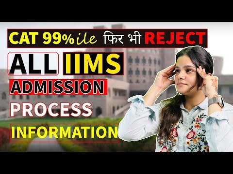 CAT 2025: IIM Admission Process Explained | IIMs with 100% CAT Weightage | Profile vs CAT Score