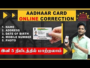 Aadhaar Card Details Change using Mobile | ஆதார் கார்டில் இவ்ளோ ஈசியா திருத்தம் செய்யலாமா?