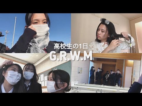 grwm ⛅️ | 高校生の一日 | japanese high school 🏫