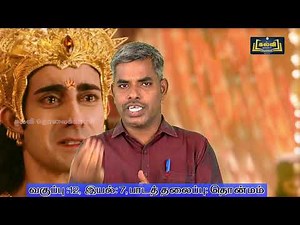 Class 12 | வகுப்பு 12 | தமிழ் | தொன்மம் | இயல் 7 | KalviTv