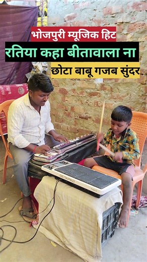 #Bhojpuri #music Hit Ratiya Kaha Bitawala Na Chota Babu Amazing Beautiful