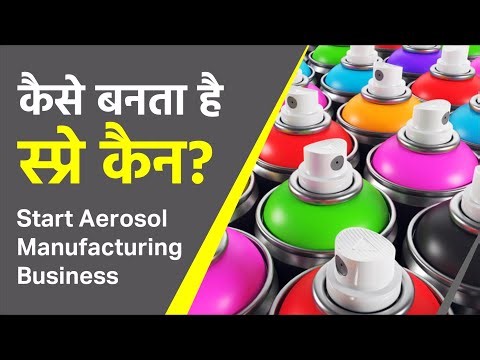 Aerosol Manufacturing Business | Business Ideas For Entrepreneurs | Aerosol Manufacturing Process