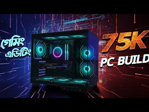 75K Gaming PC Build in Bangladesh 2025