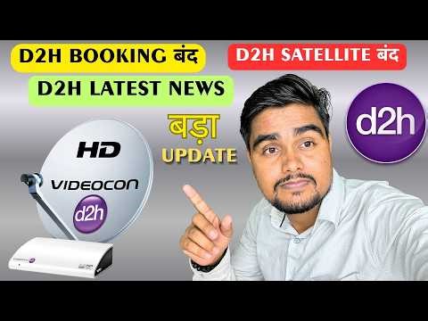 Why is D2H Not Booking New Connections? Latest NewsD2H Booking बंद – TV Service भी बंद होगी क्या