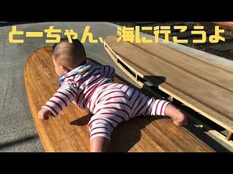 【サーフィン】木製サーフボードをつくろう WoodensurfboardでSurfinglife