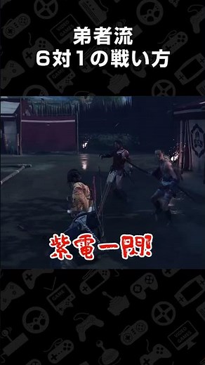 Brother's 6 vs 1 [Ghost of Yōtei] #shorts