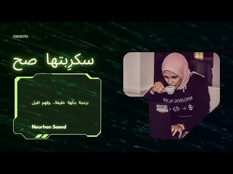Part 3 V8 Engine Explained in Arabic 🔥 | ازاي JavaScript بتتحول لـ Machine | سكريبتها صح
