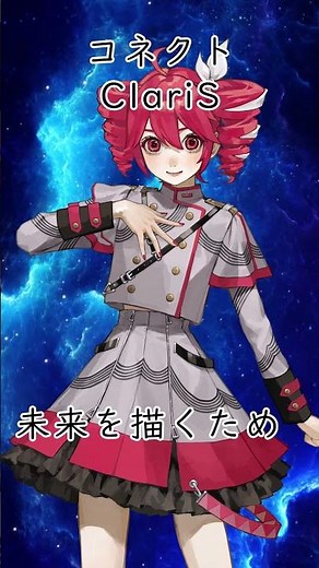 【Synthesizer V】コネクト / ClariS 【重音テトCover】#shorts