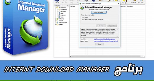 تحميل وتفعيل انترنت داونلود مناجر IDM كامل اخر اصدار مدى الحياة 2026