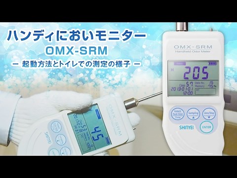 Handheld Odor Meter OMX-SRM