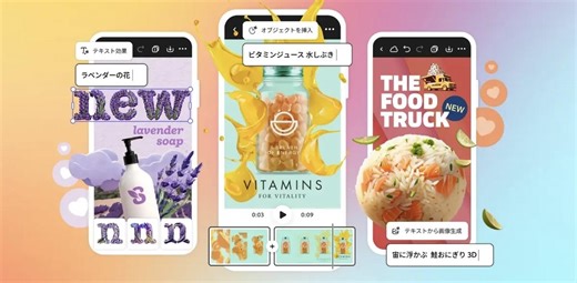SNS用の動画や画像をお手軽に作れる｢Adobe Express｣がより便利に