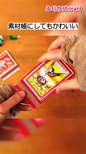 Isn't it too cute? A mini memo pad that looks like a real match #Furikakeshorts