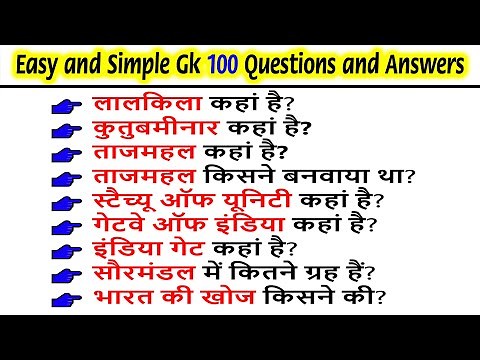 100 Easy & Simple GK General Knowledge Questions and Answers in Hindi | Must watch India GK