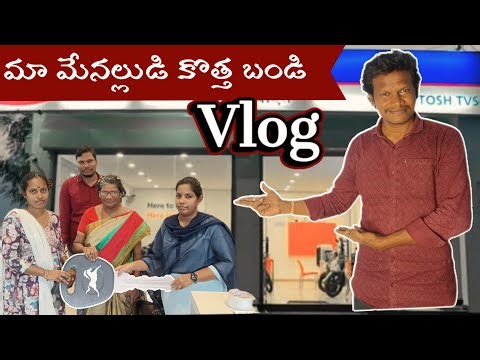 | మా మేనల్లుడి కొత్త బండి 🛵 Vlog | NEW JUPITER 2025 DELIVERY | PRICE | FEATURES AND REVIEW | MILAGE