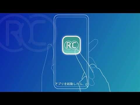 リモートコネクト実践編【SS7000オプション機能紹介2】