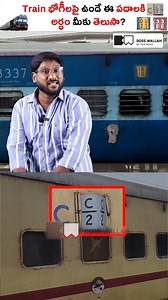 744K views · 12K reactions | Meaning of Different Train Coaches -...