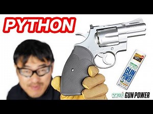 コルトパイソン.357マグナム ステンレスモデル 【伝説とうたわれるコルト社の最高級リボルバー】東京マルイ ガスガン マック堺 エアガン開封レビュー