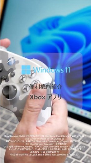 パソコンでゲームを遊びたい人はチェックして !『Xbox アプリ』の紹介