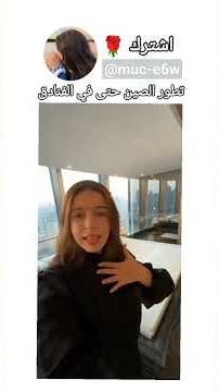 #اكسبلور الصين وما أدرك ما الصين لايك واشتراك اشترك في القناه عشان نوصل 20الف مشترك لايك واشتراك