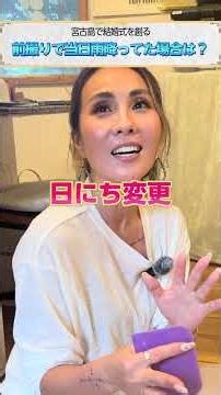 ロケーション撮影で当日雨降ってた場合はどうなる？