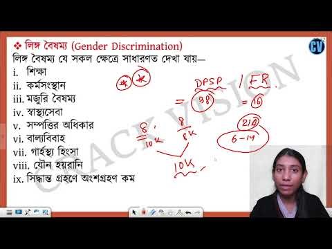 WBSSC Group C & D | সিলেবাসের নতুন সংযোজন | Gender awareness | WBSSC Group C GK Class