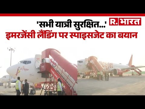 Spice Jet विमान का पहिया गायब, Mumbai Airport पर इमरजेंसी घोषित | Breaking News