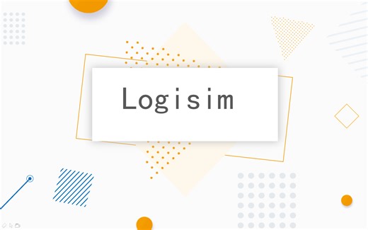 Logisim的安装