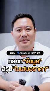 406 reactions · 88 shares | ❌เลิกเสียเวลาทำข้อมูล Google Sheet ✅สร้าง...