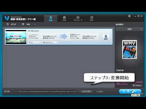 フリーMP4変換ソフト：無料でMP4変換する方法