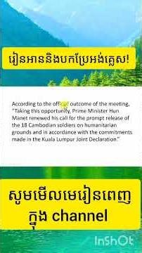 Learning English for Cambodian | រៀនអាននិងបកប្រែអង់គ្លេស