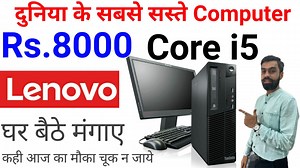 Lenovo i5 CPU Rs.8000 | Second hand Desktop Computer | Used Desktop...