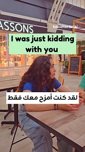 34K views · 667 reactions | English lessons with Miral & Maram, flash 84 دروس اللغة الانكليزية مع ميرال و مرام، فلاش ٨٤ | ثقافة Education | Facebook